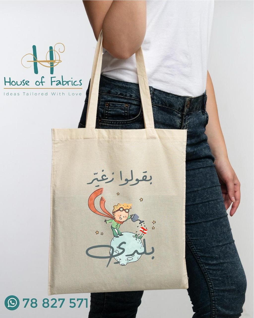 Printed Totebag